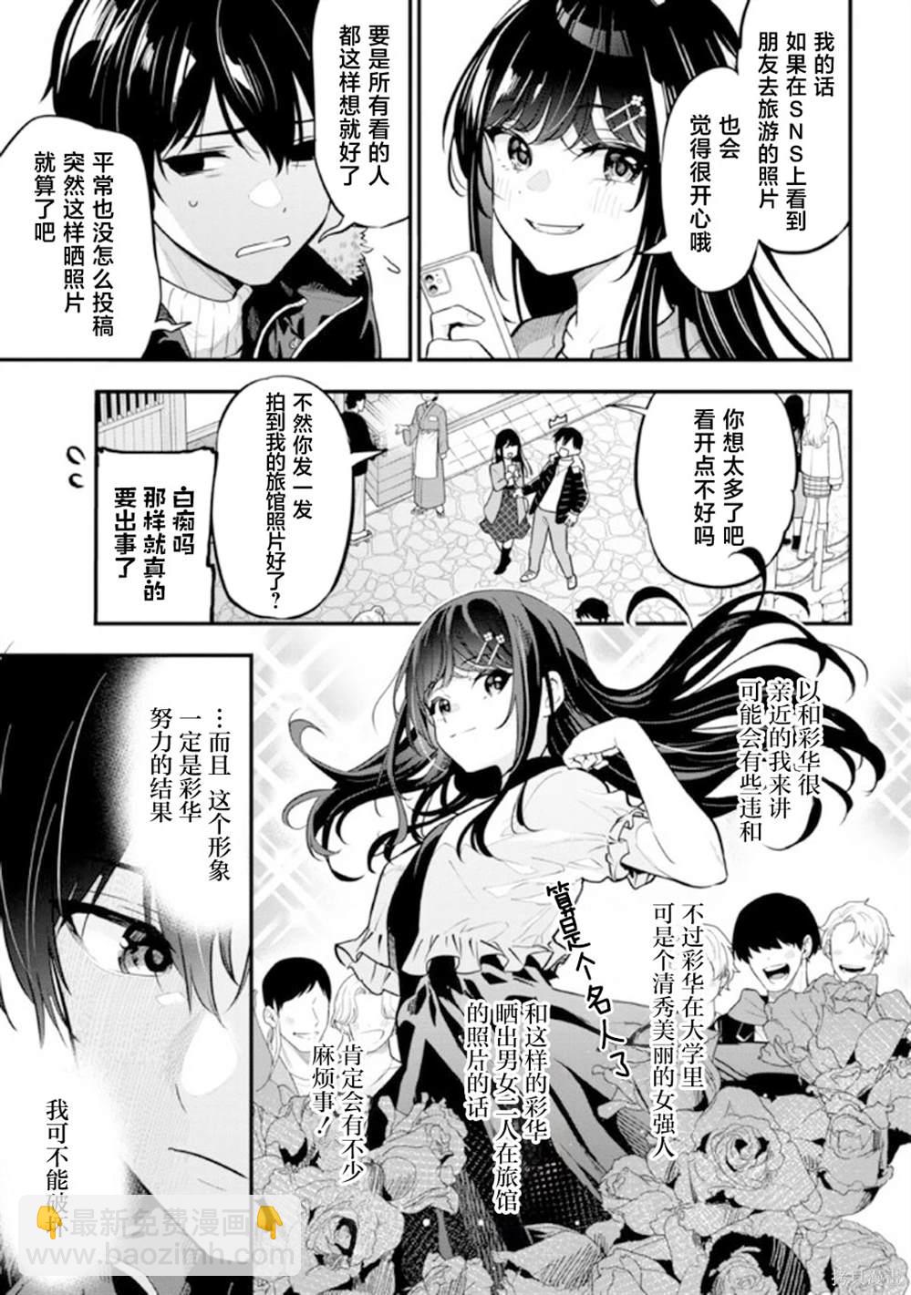 第20话6