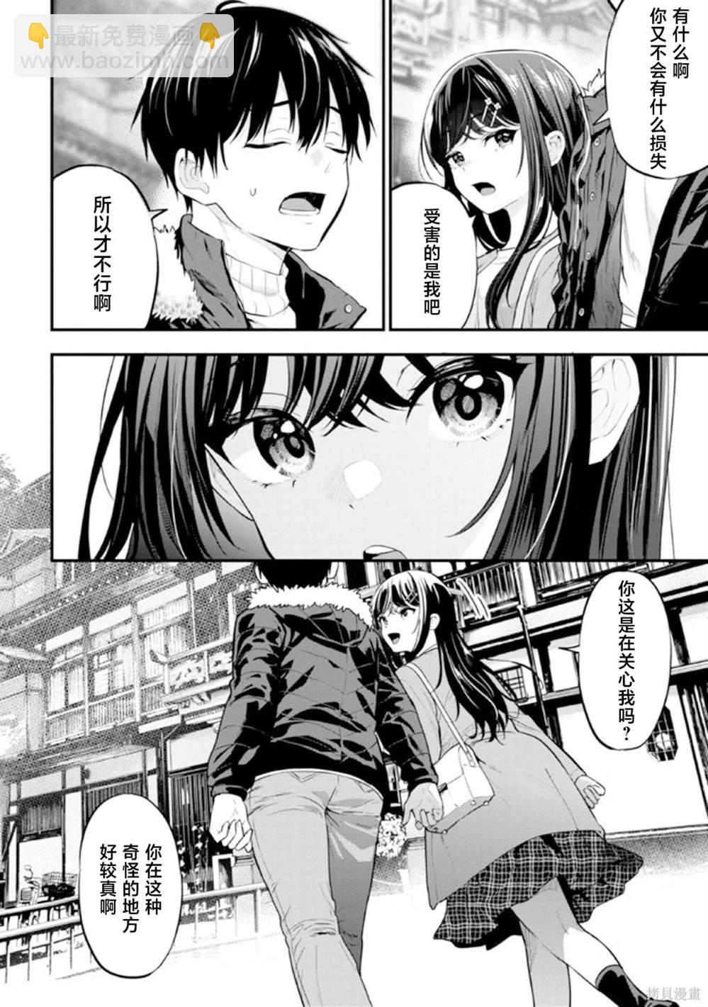 第20话7