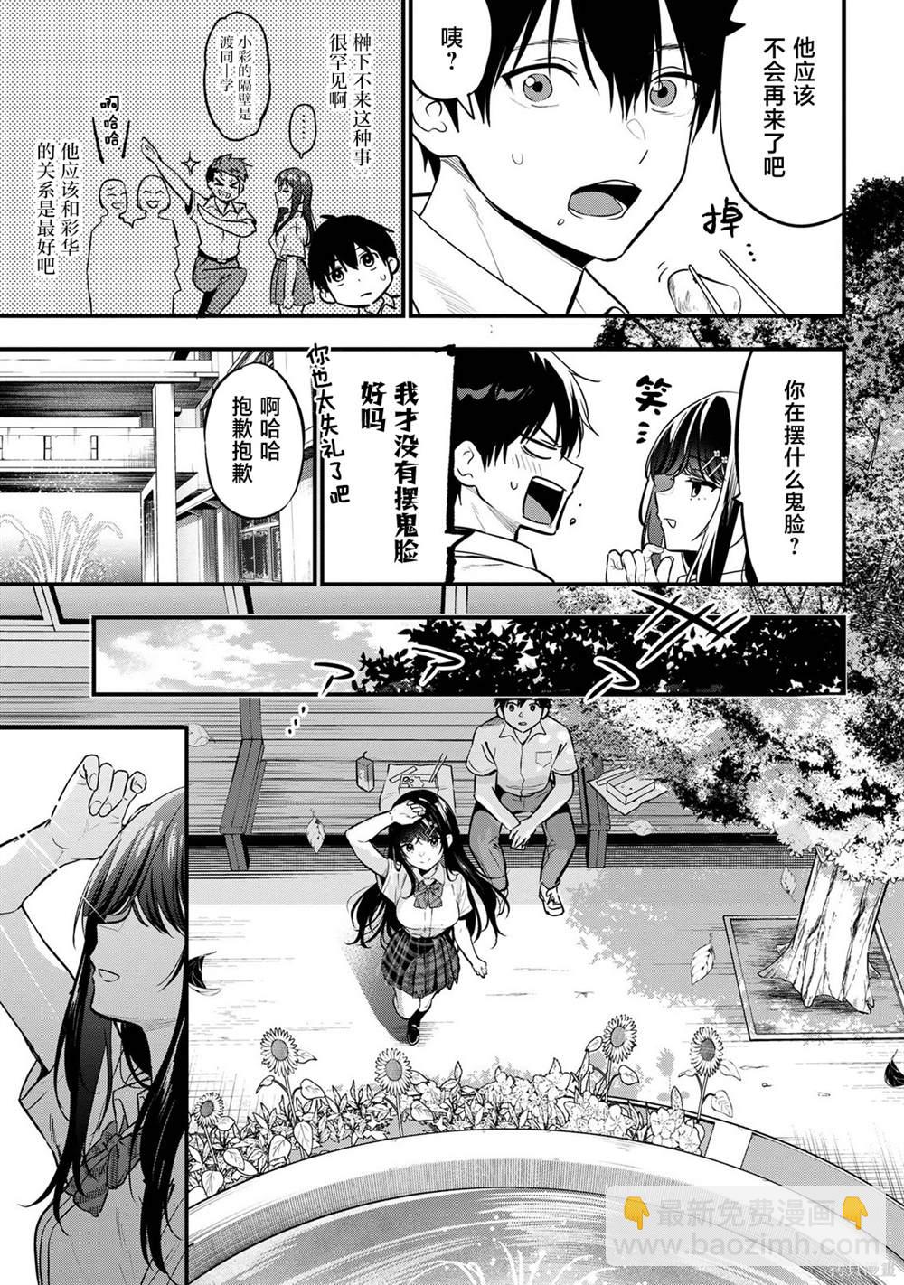 第21话10