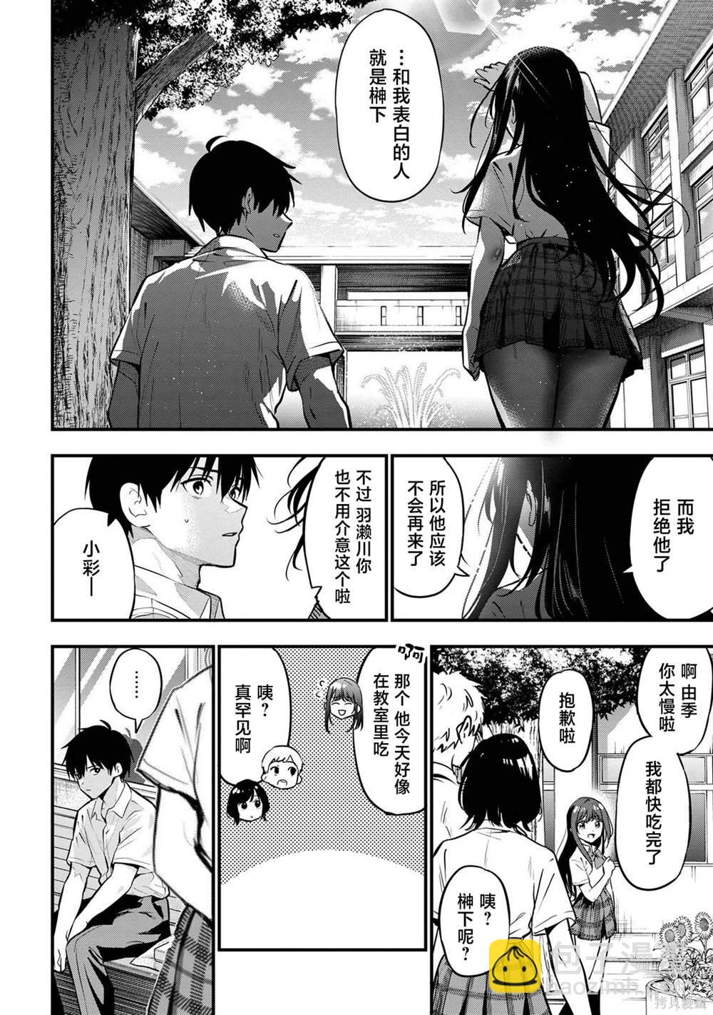 第21话11
