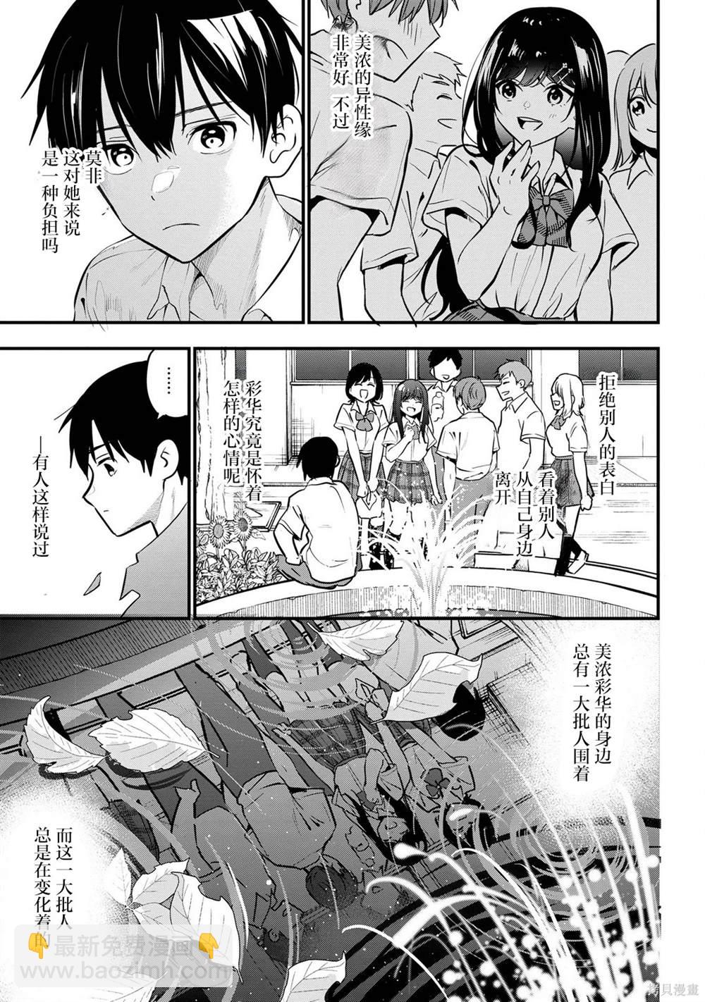 第21话12