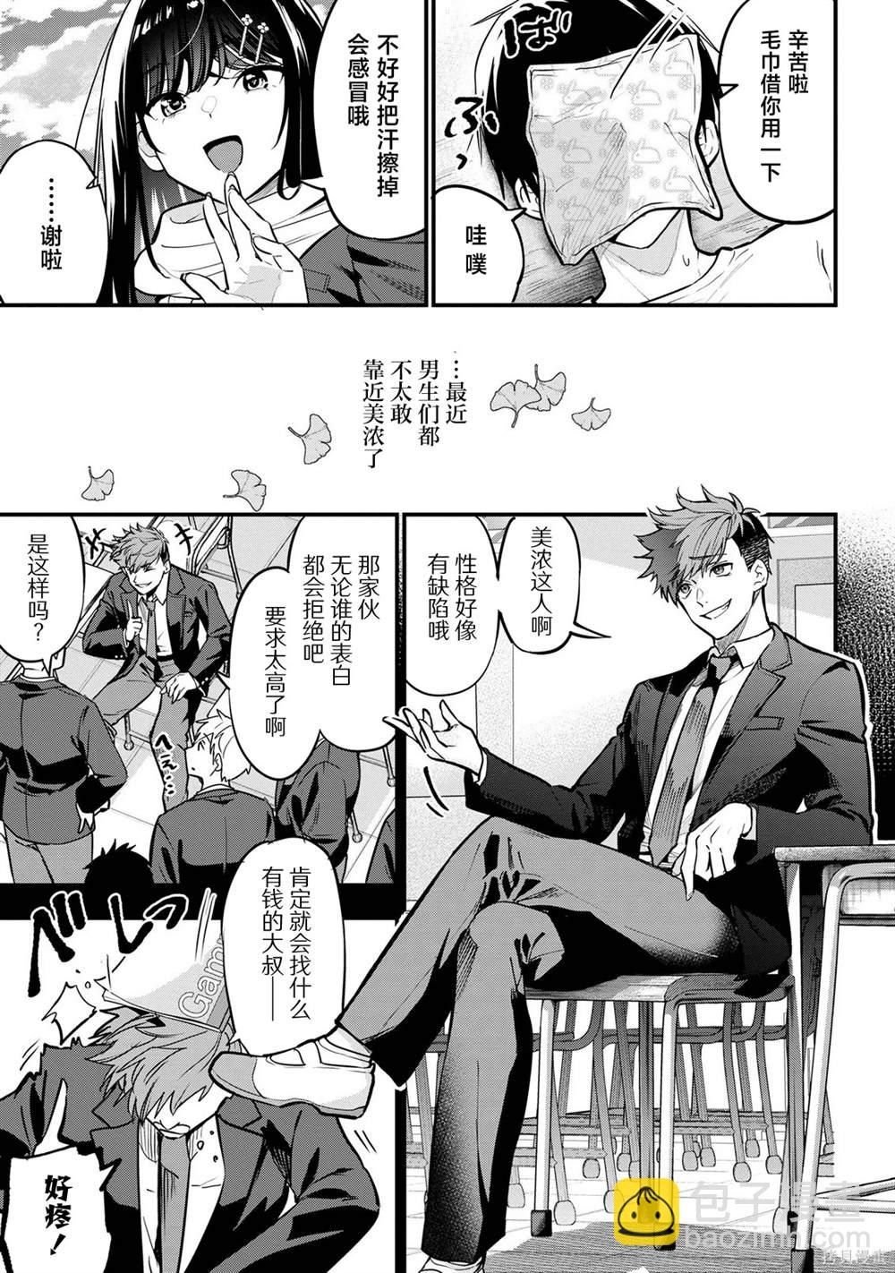 第21话14