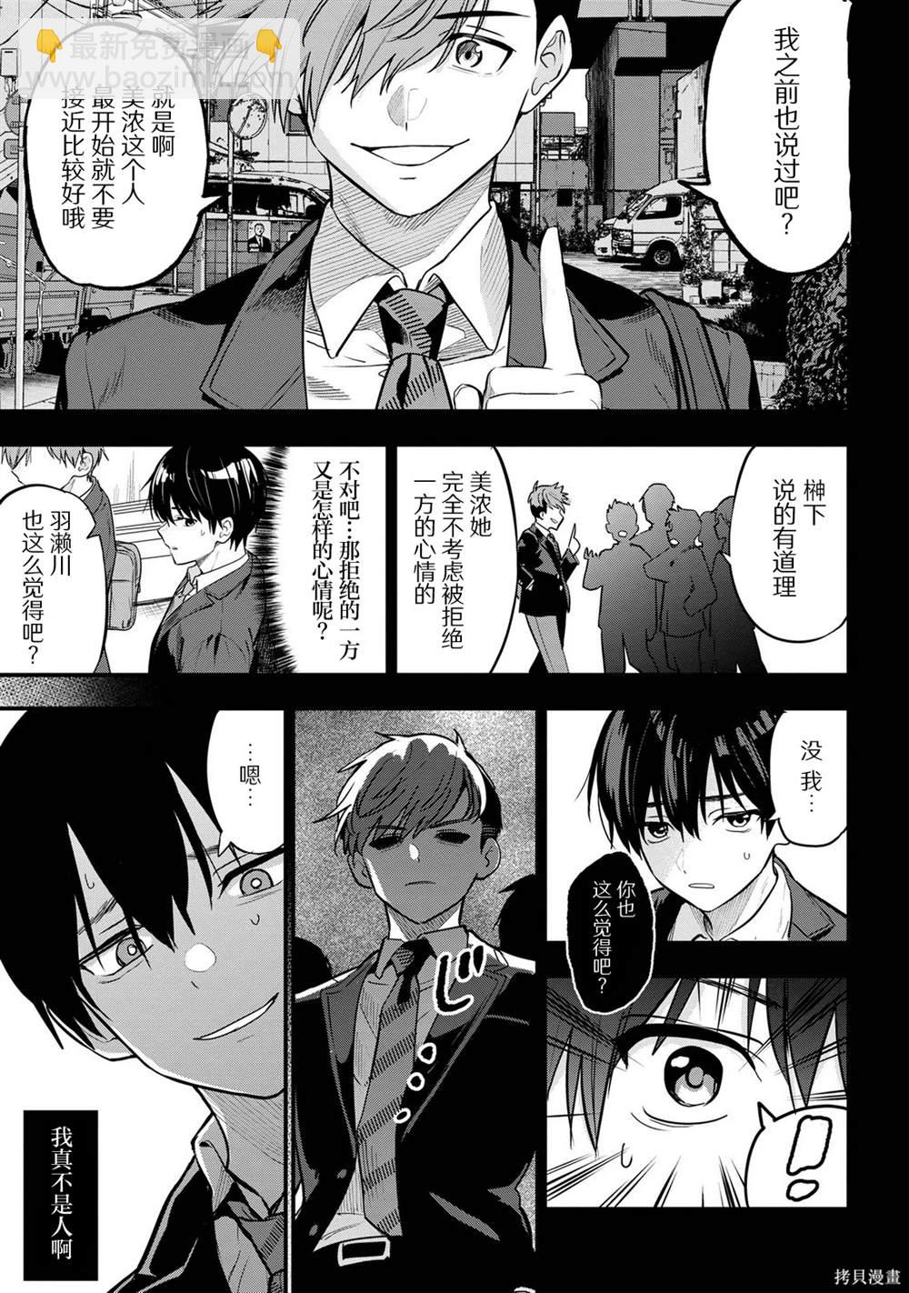 第21话16