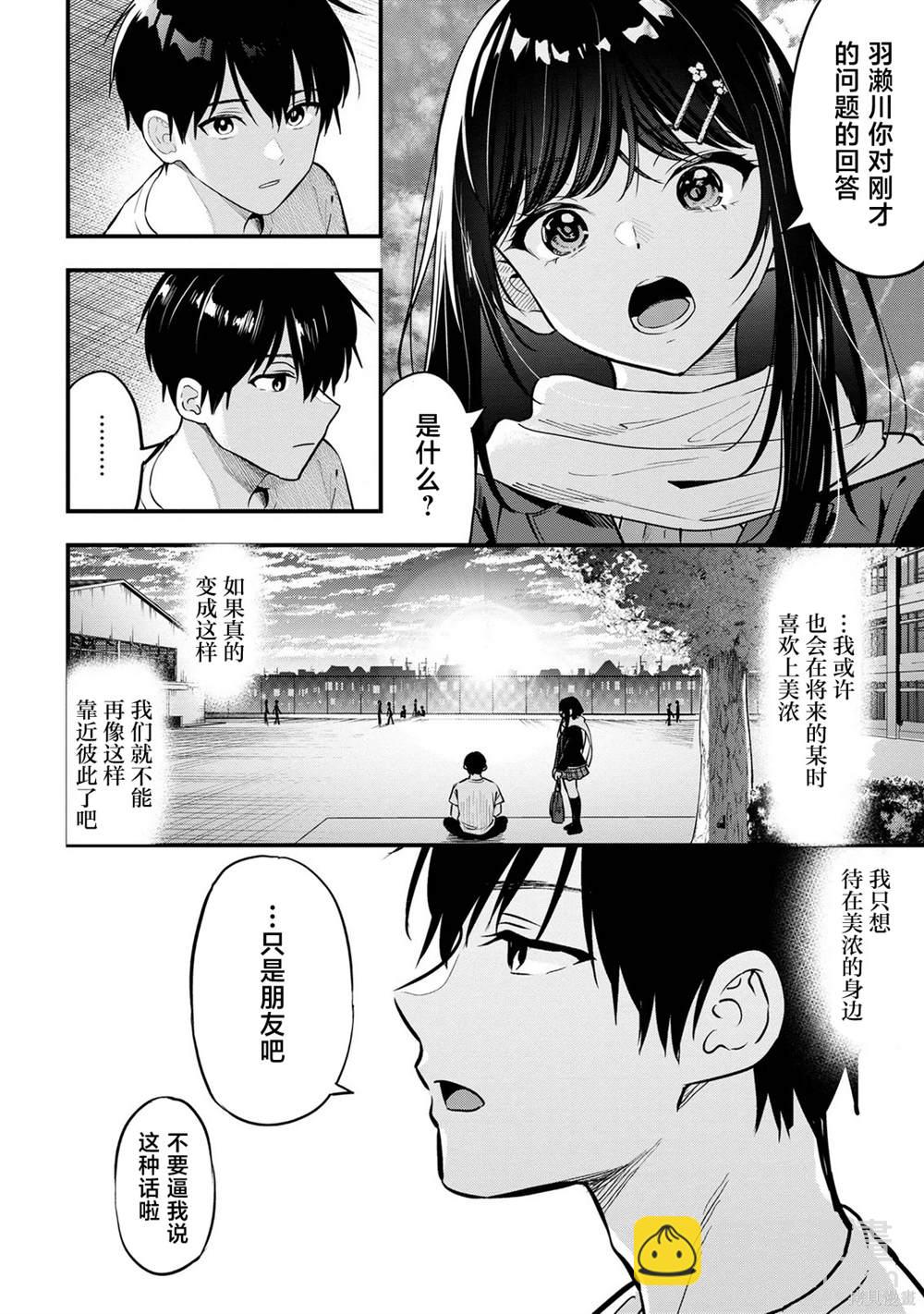 第21话17