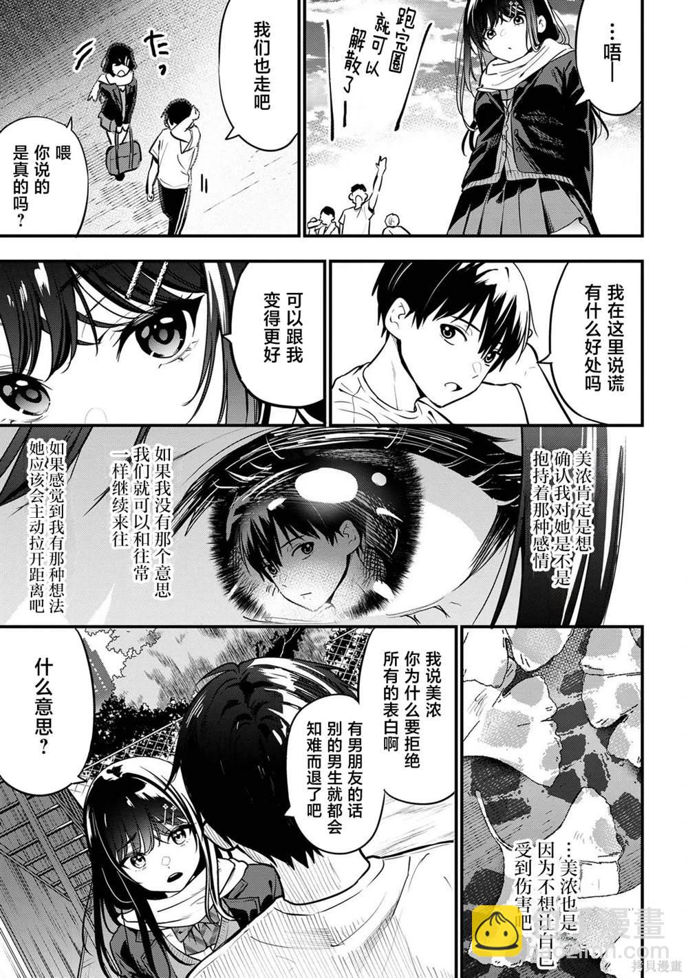 第21话18
