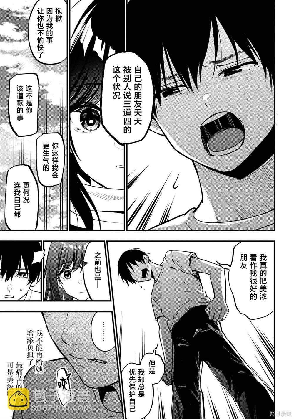 第21话20