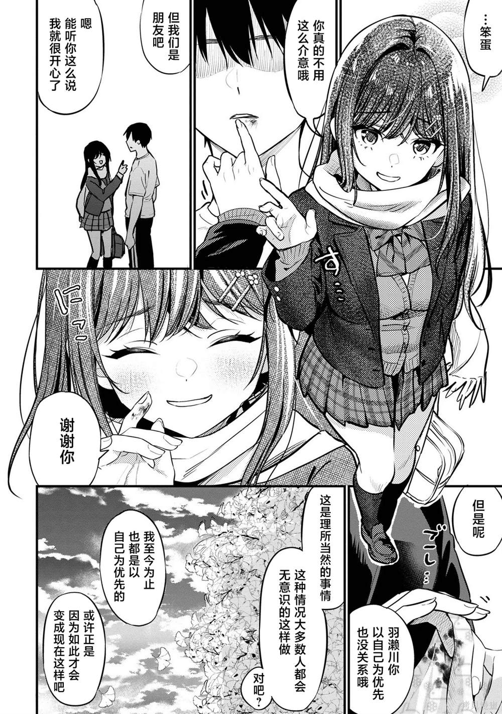 第21话21