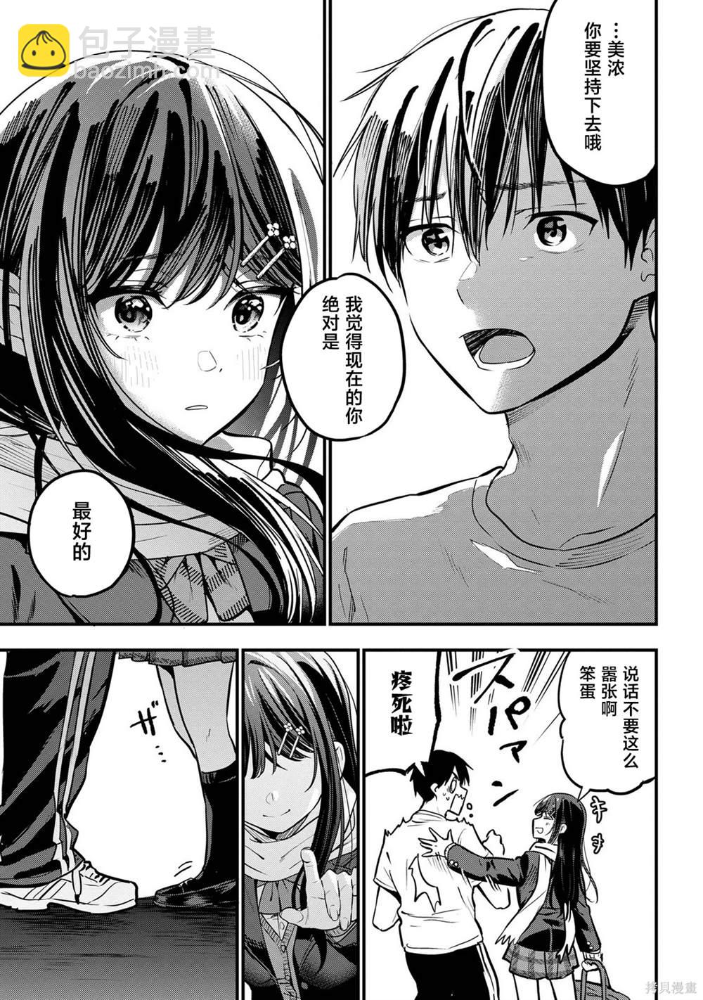 第21话24