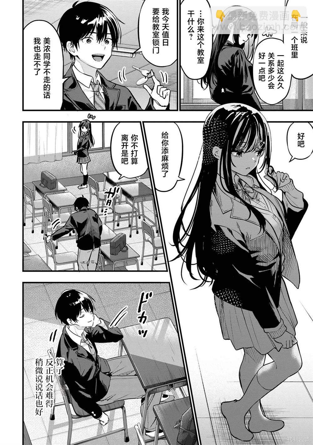 第21话3