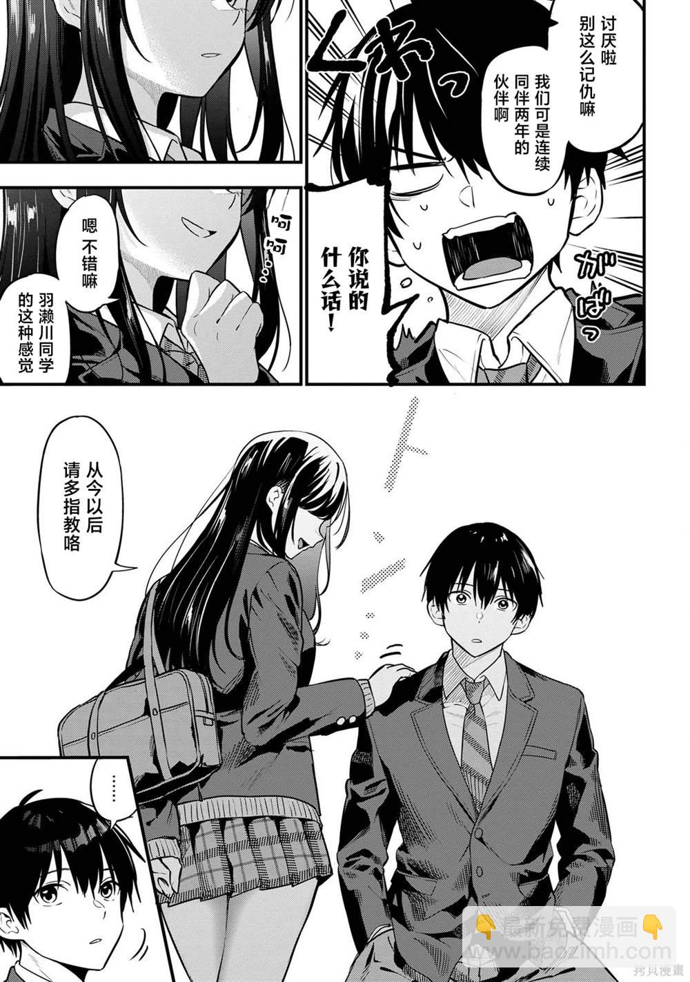 第21话6