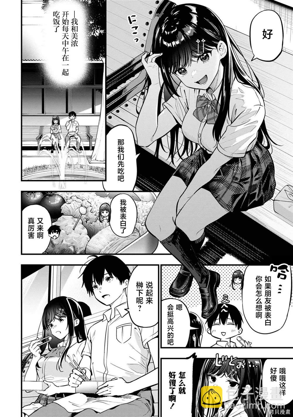 第21话9