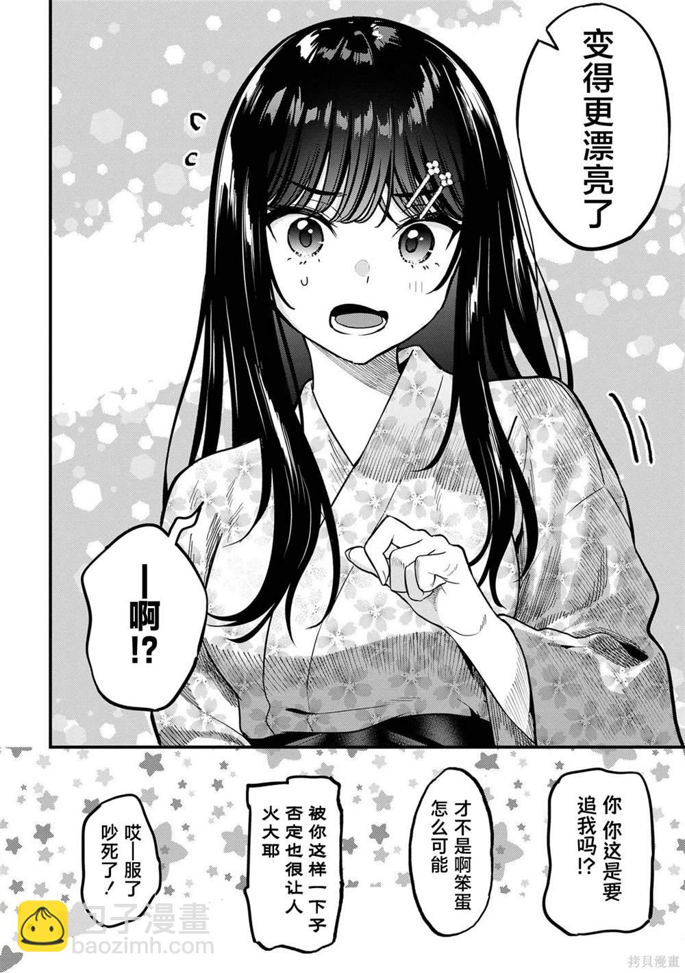 第22话29