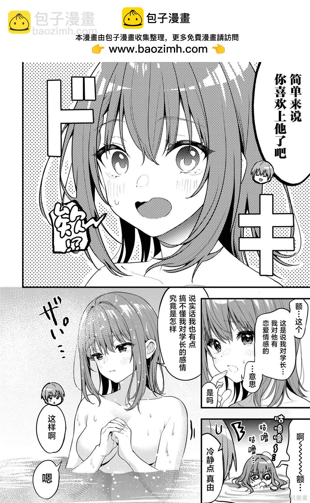 第22.5话5