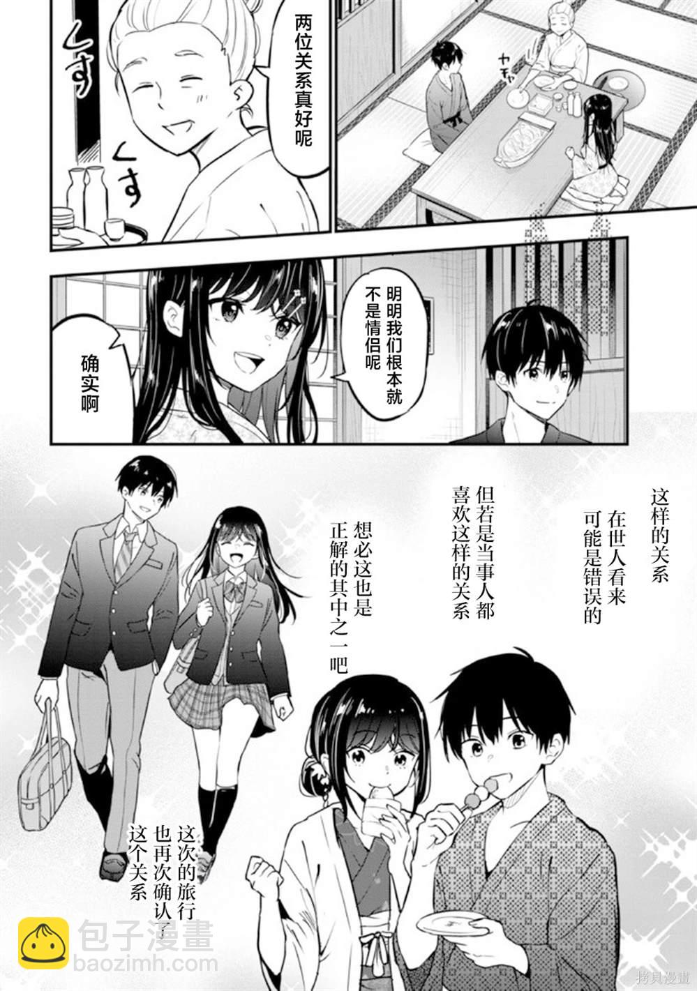 第23话11