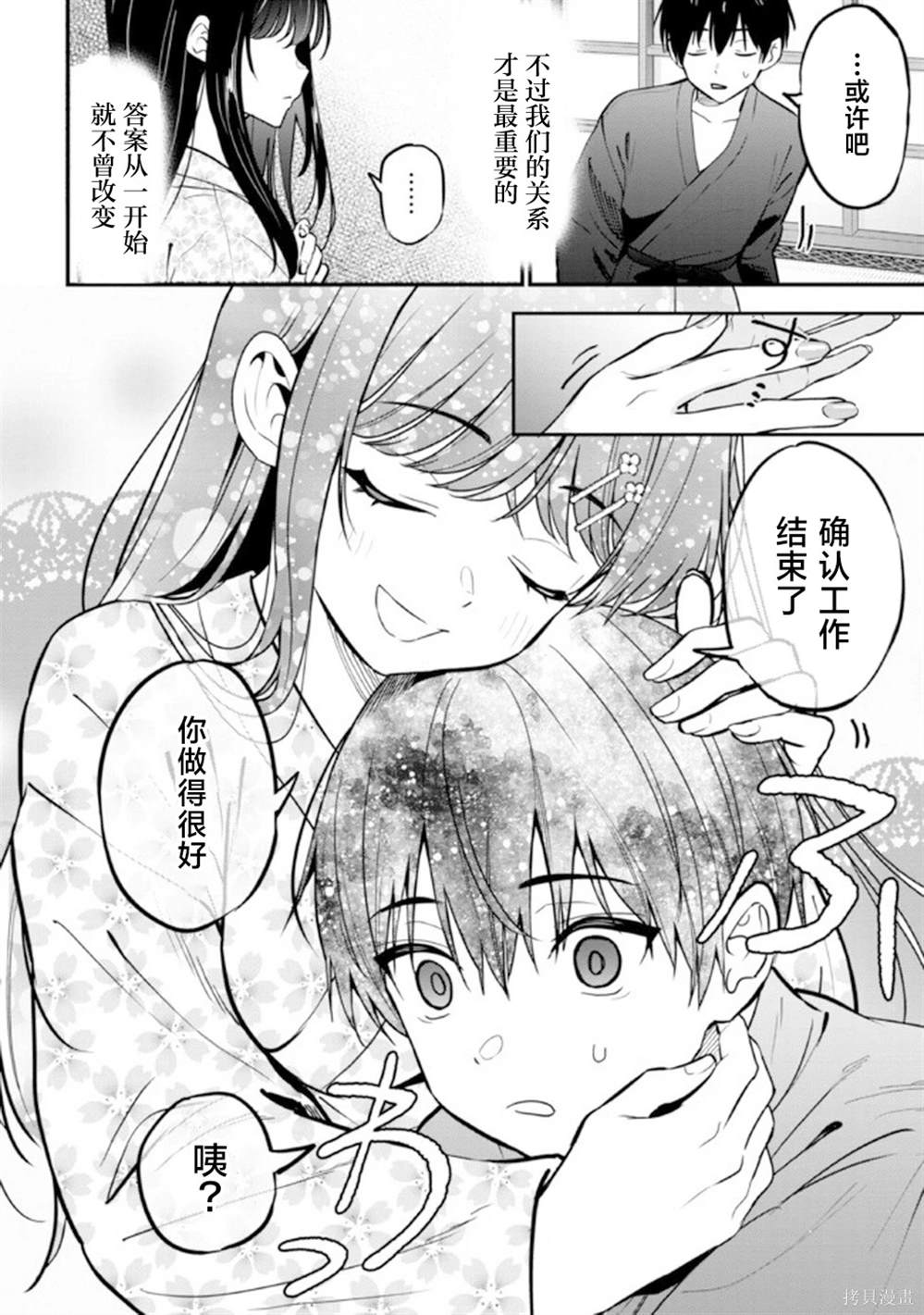 第23话7