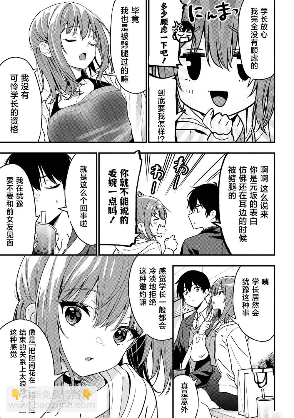 第24话12