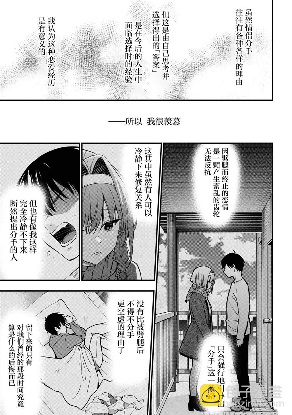 第24话14