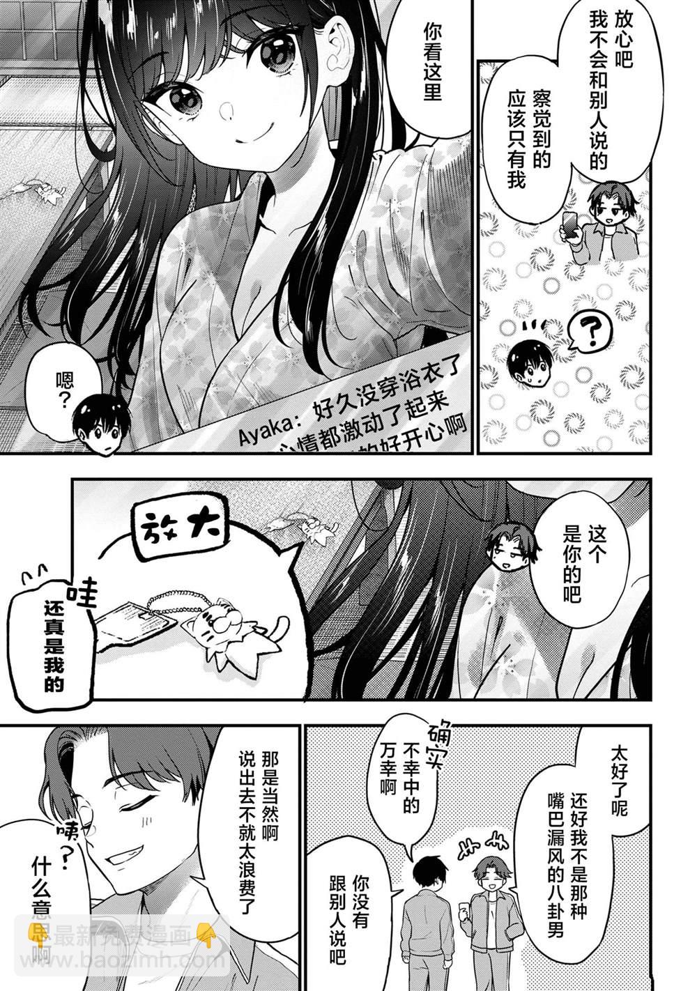 第24话22