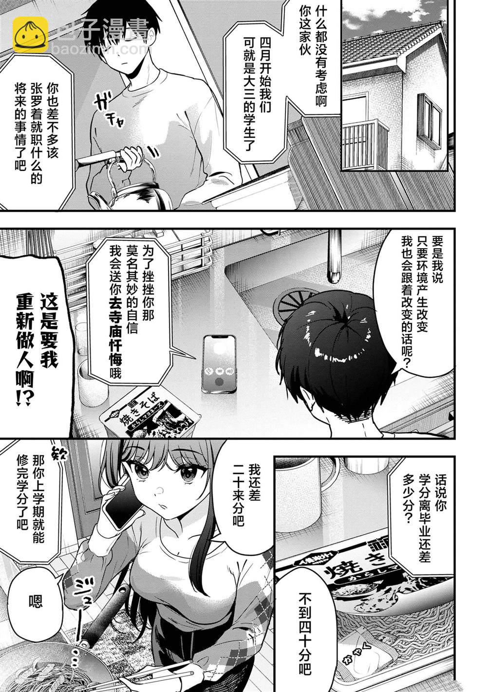 第24话26