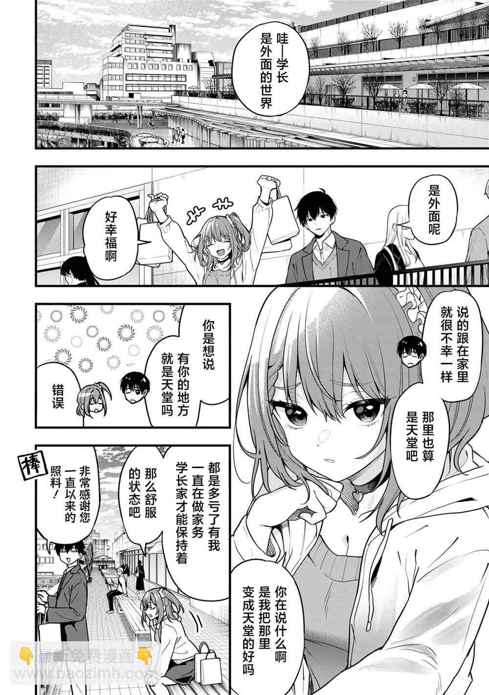 第24话5