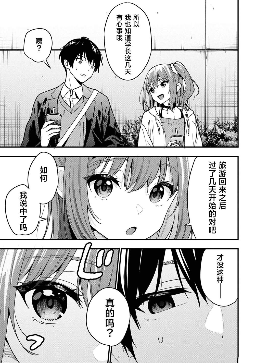 第24话8