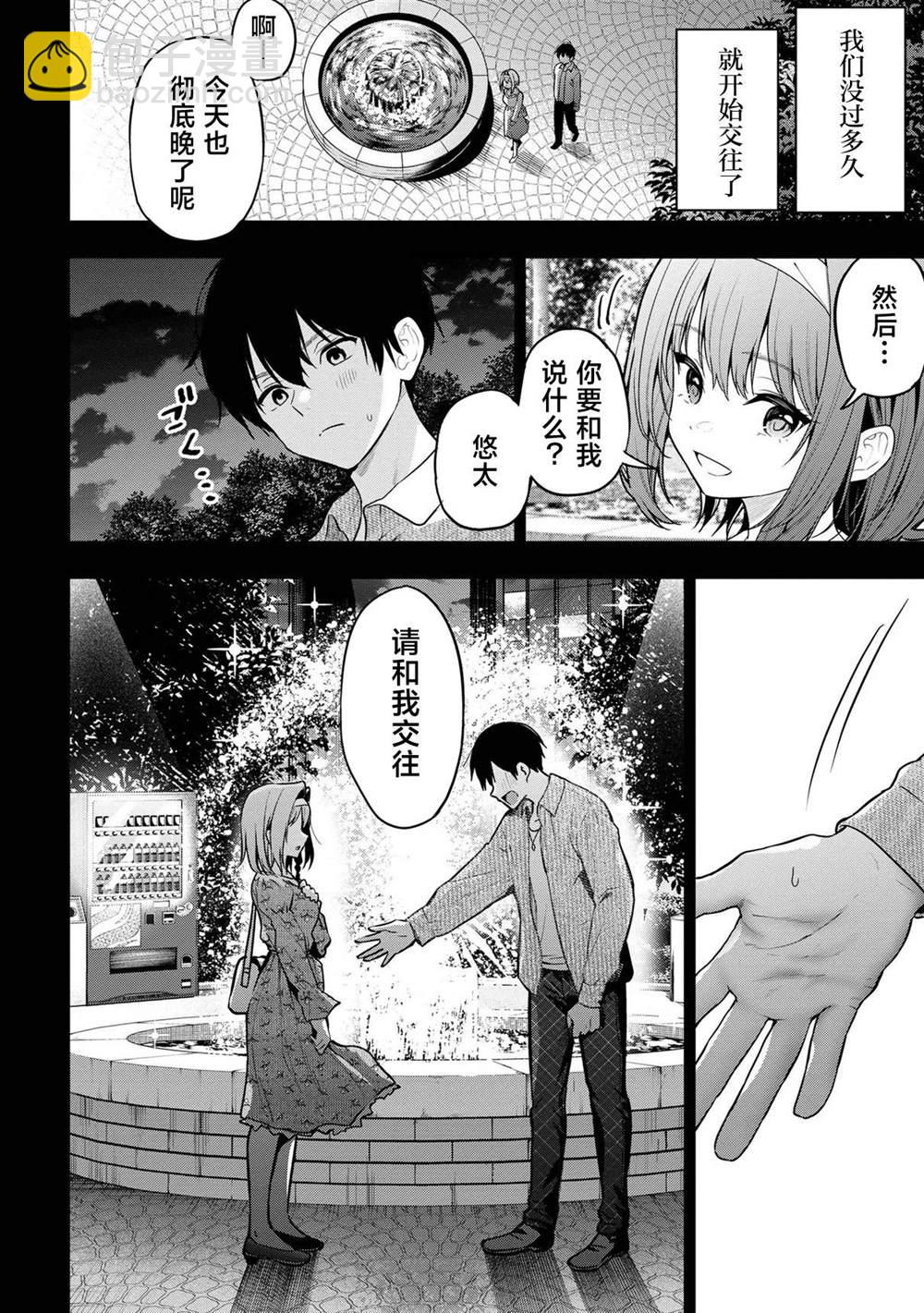 第25话15