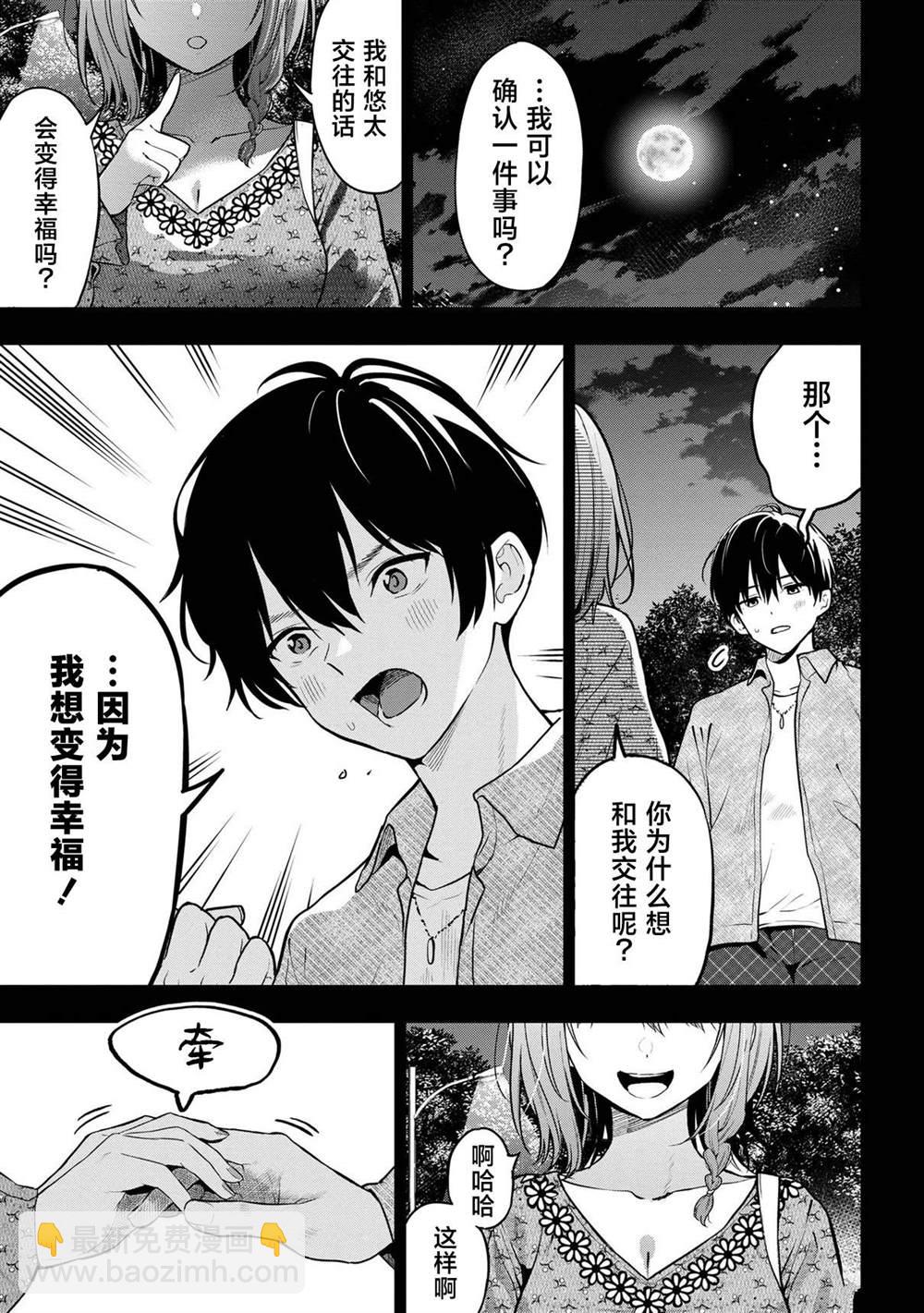 第25话16