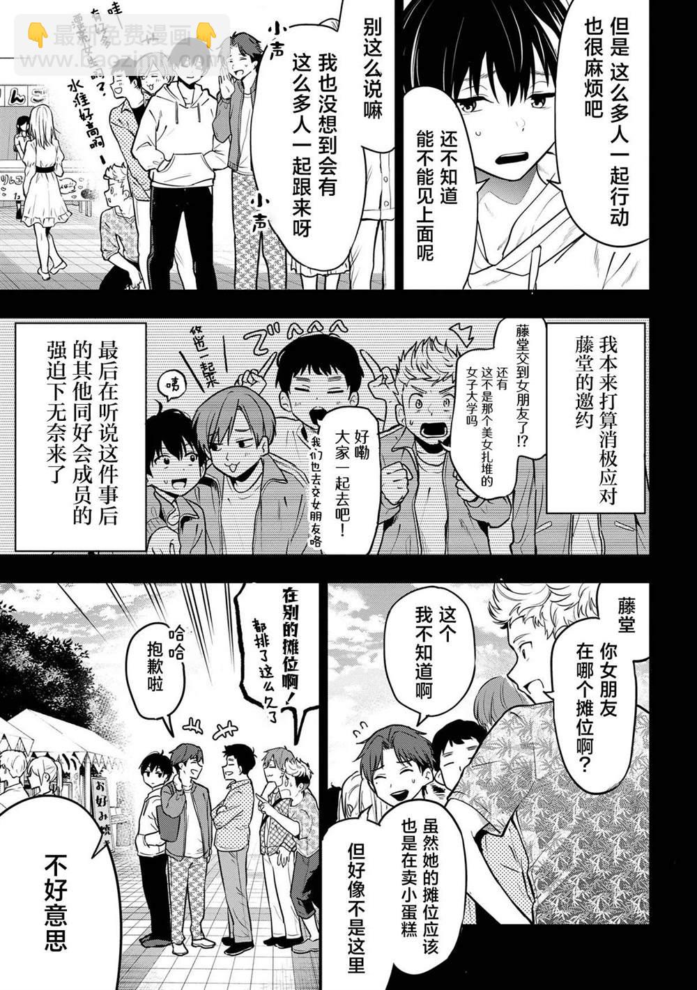 第25话2