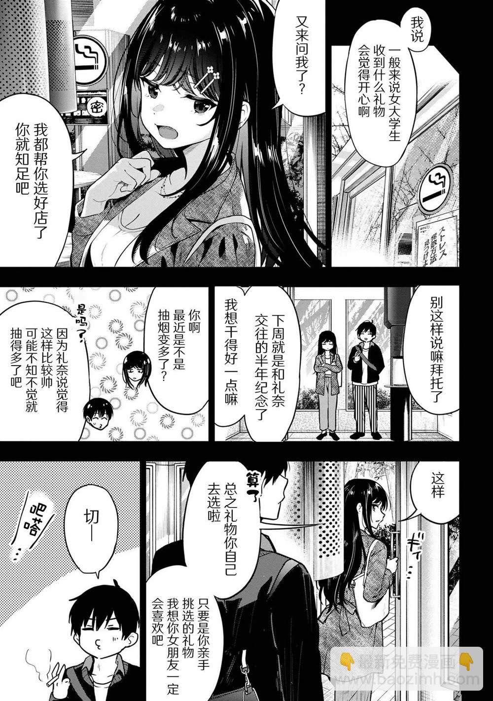 第25话20