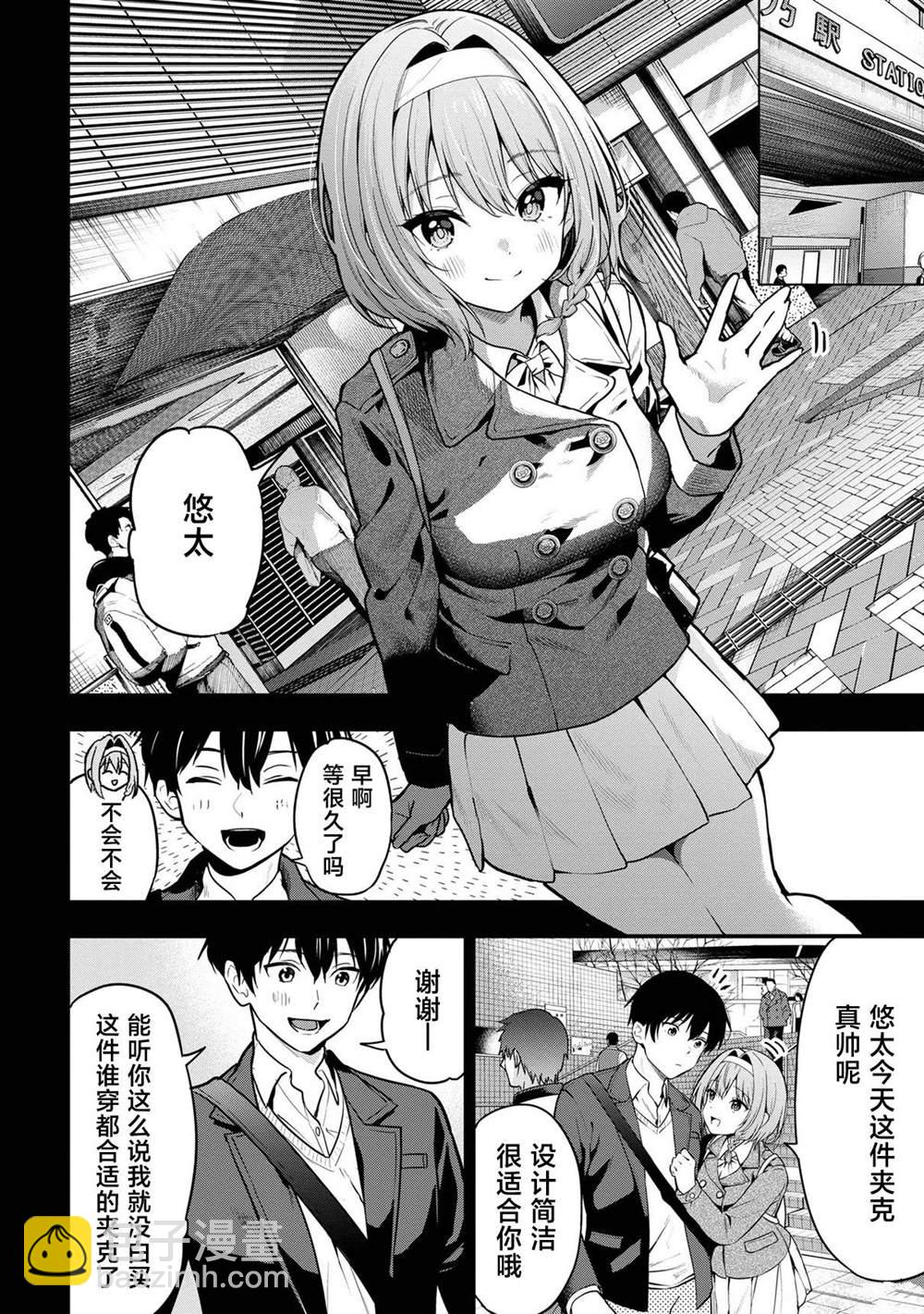 第25话21