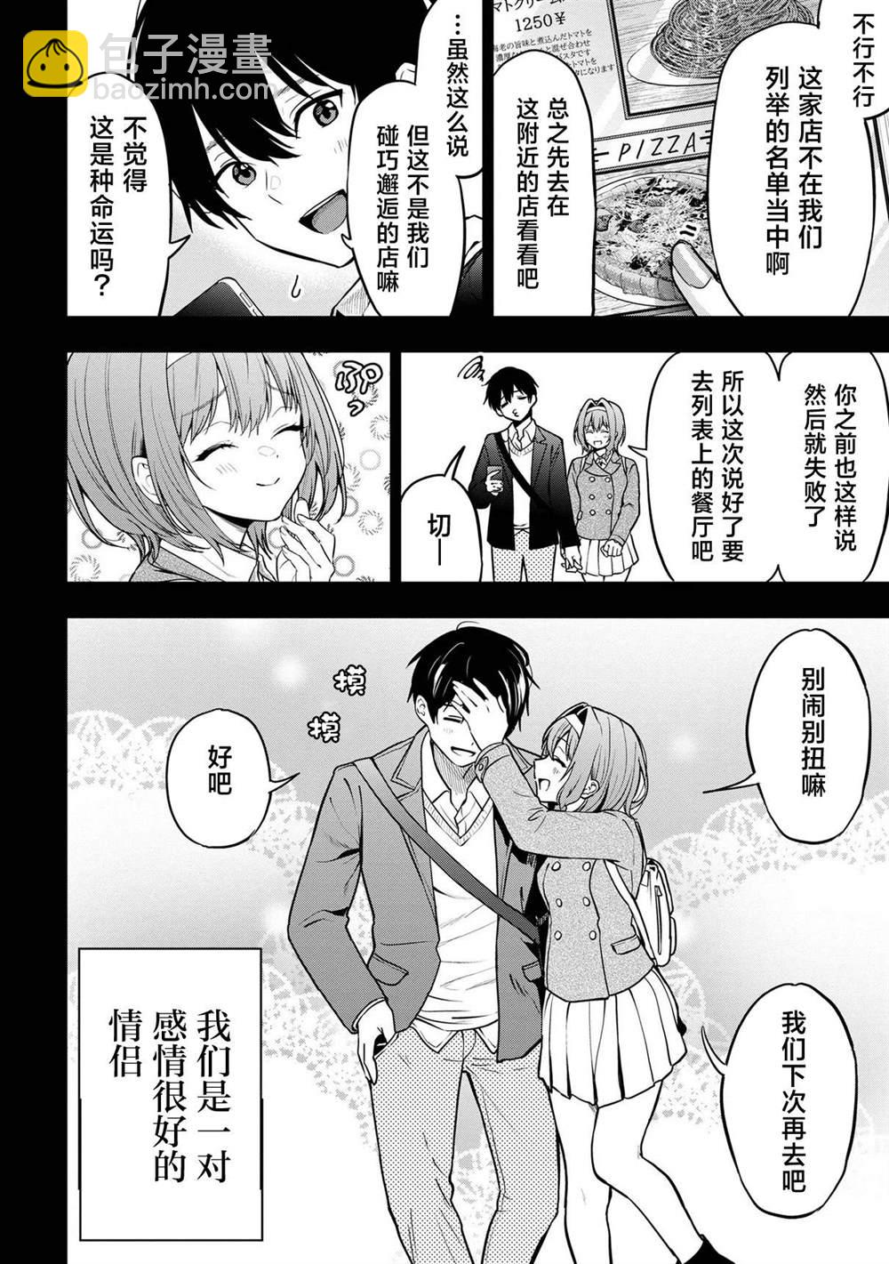 第25话23