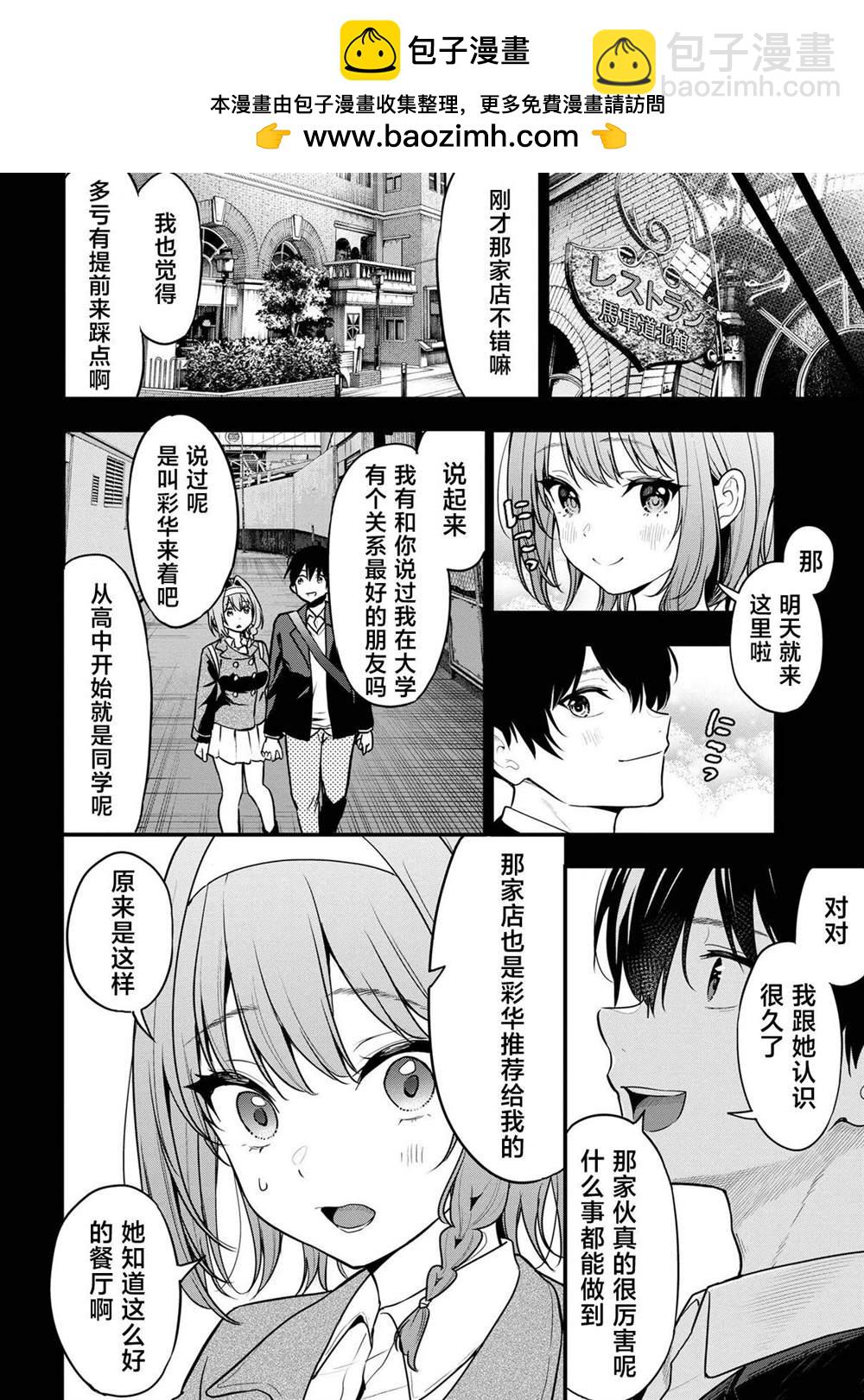 第25话25
