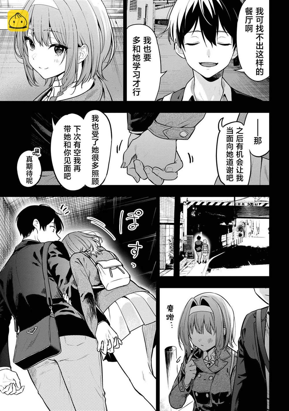 第25话26