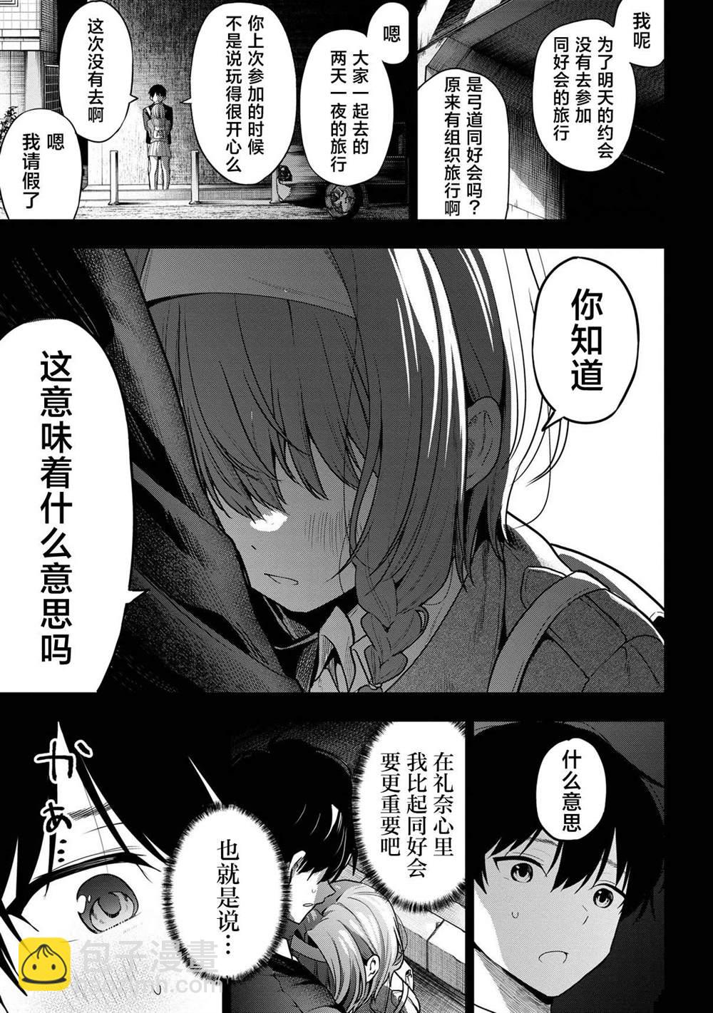 第25话28