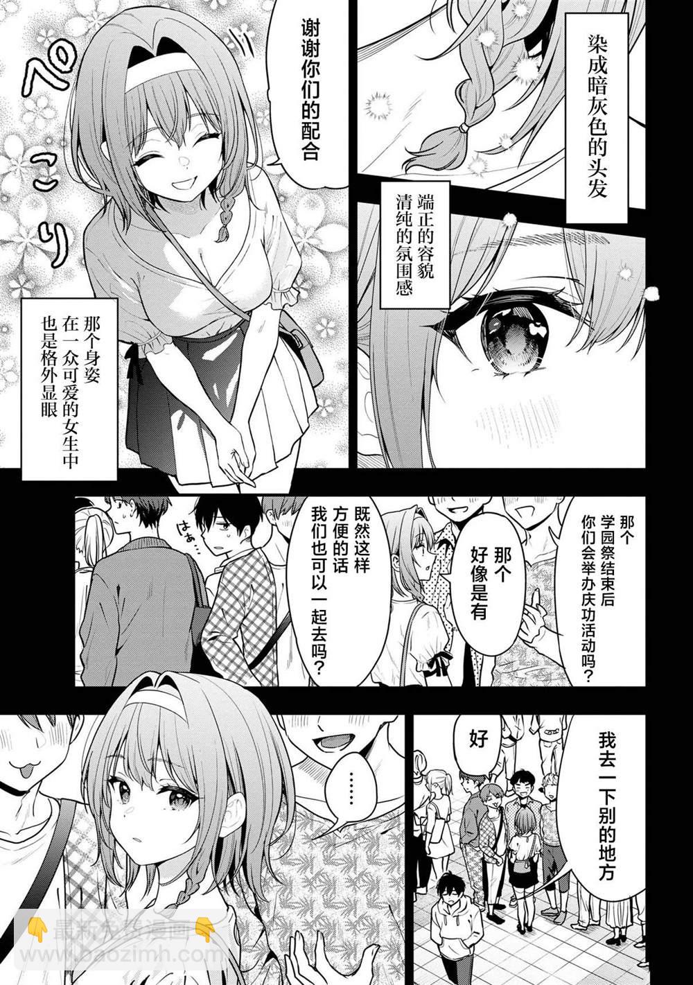第25话4