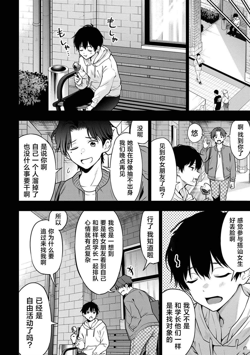 第25话5