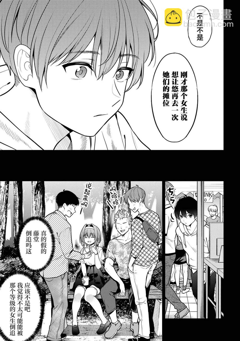 第25话6