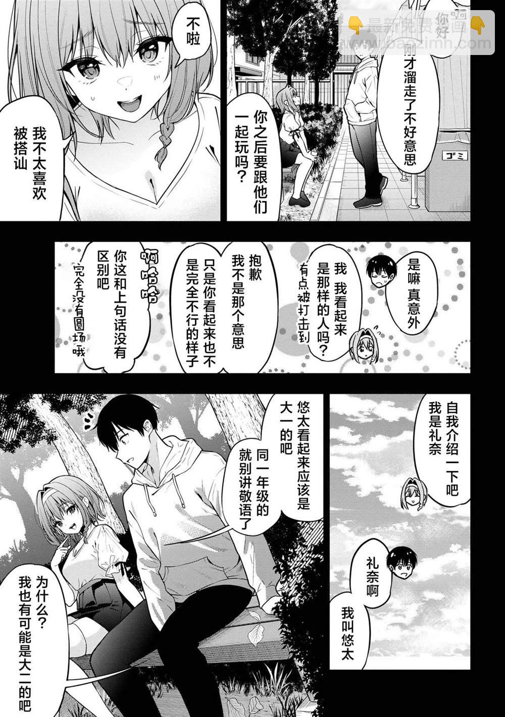 第25话8