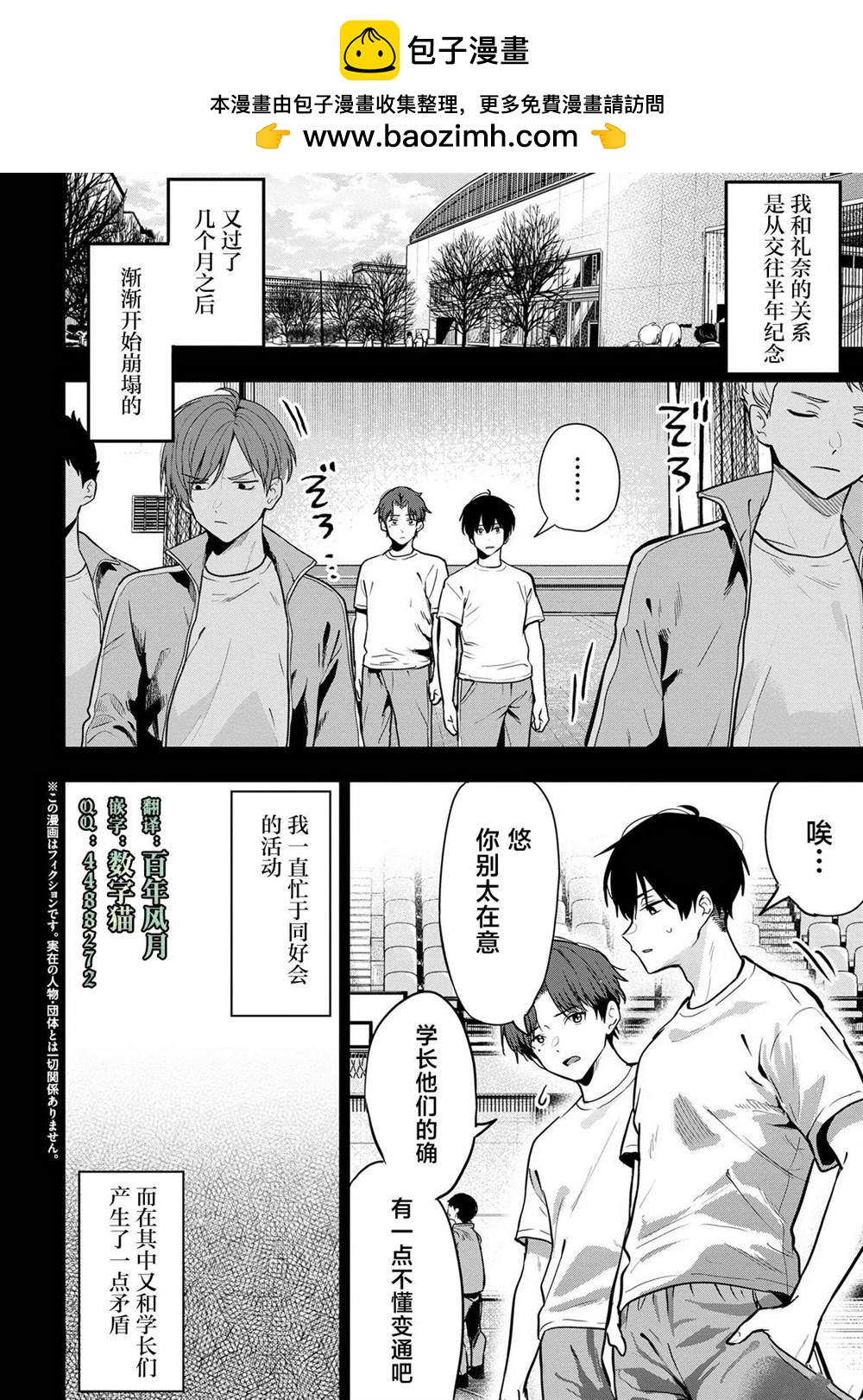 第26话1