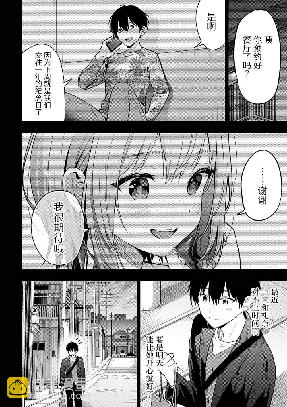 第26话11