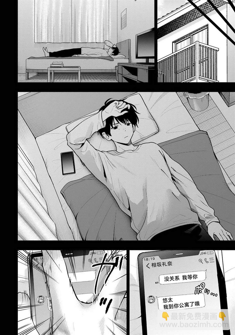 第26话16