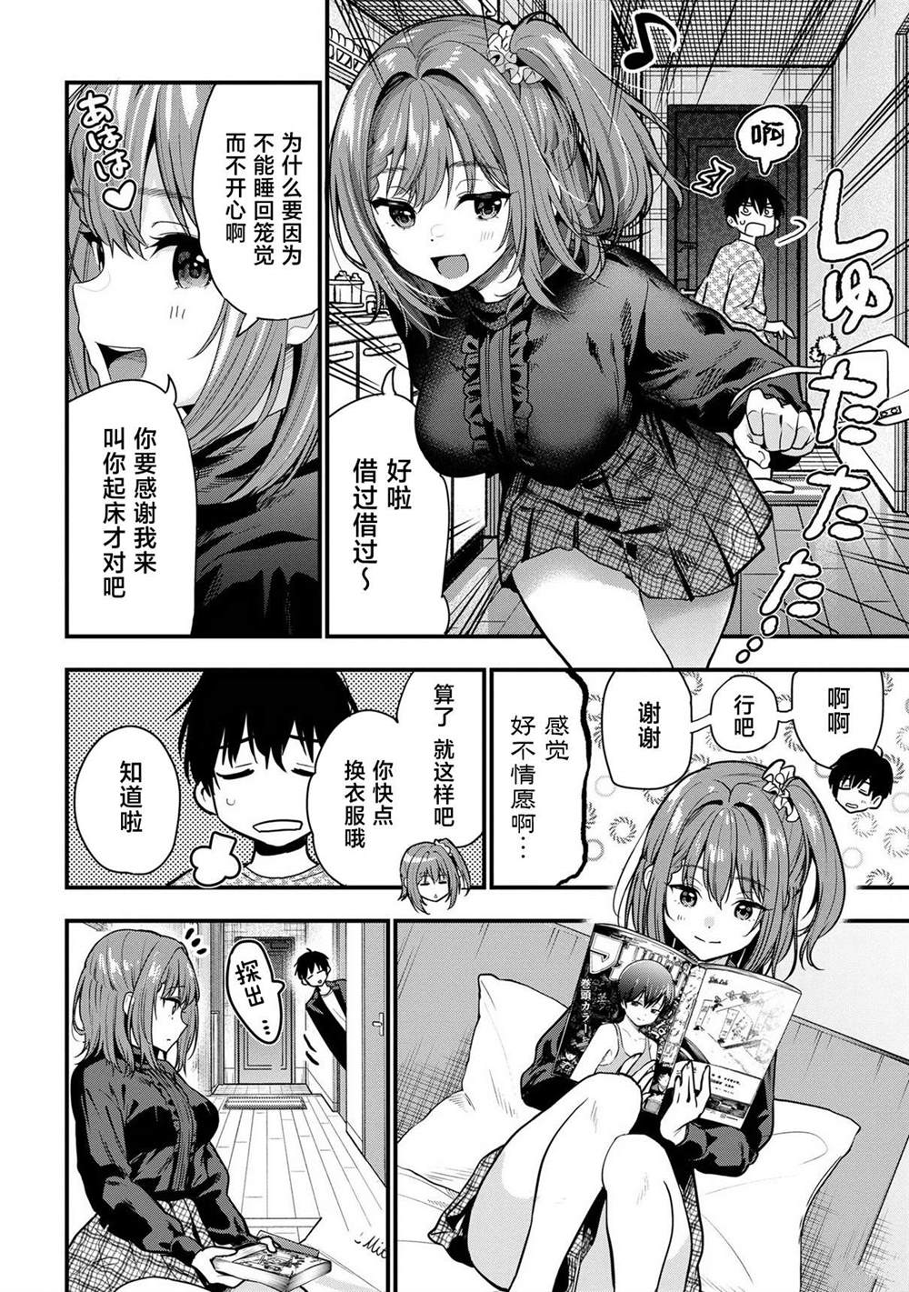 第26话28