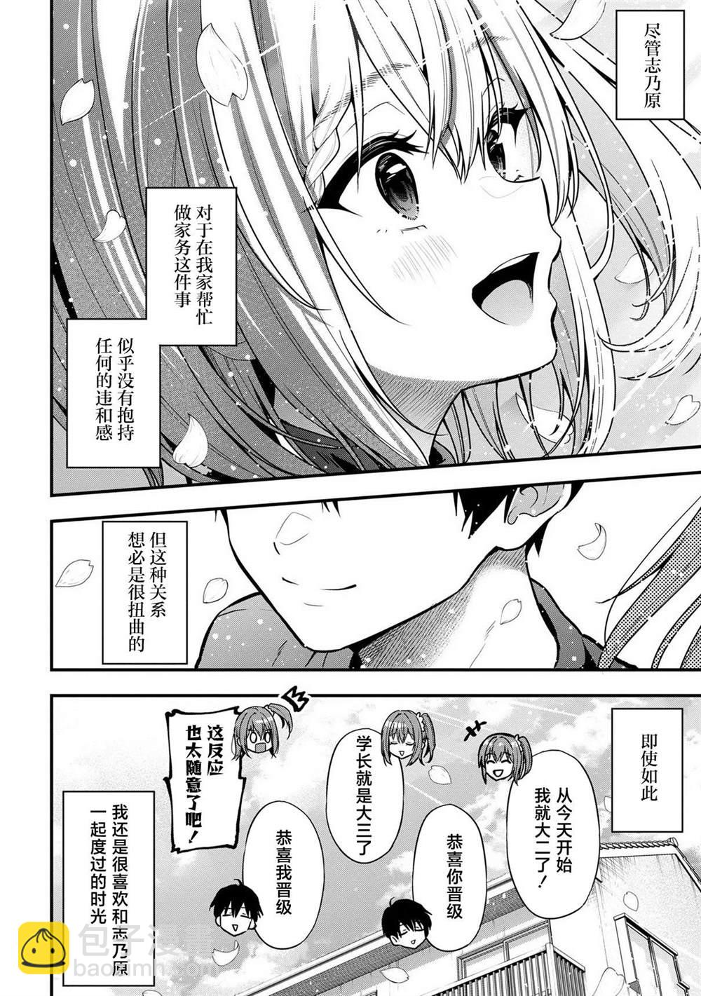第26话32