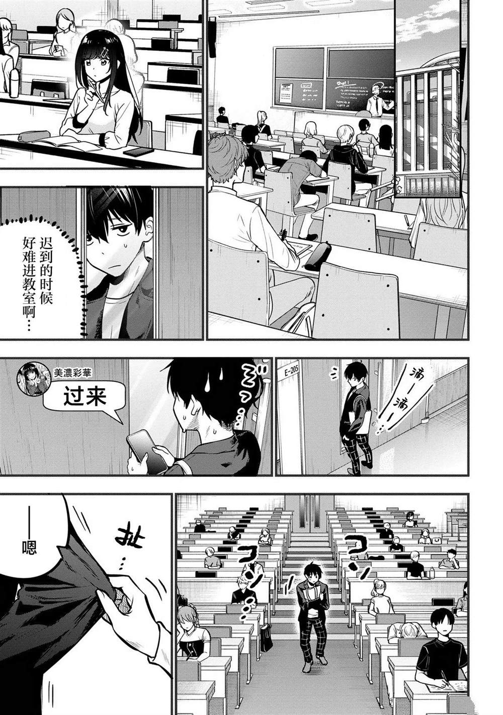 第26话33
