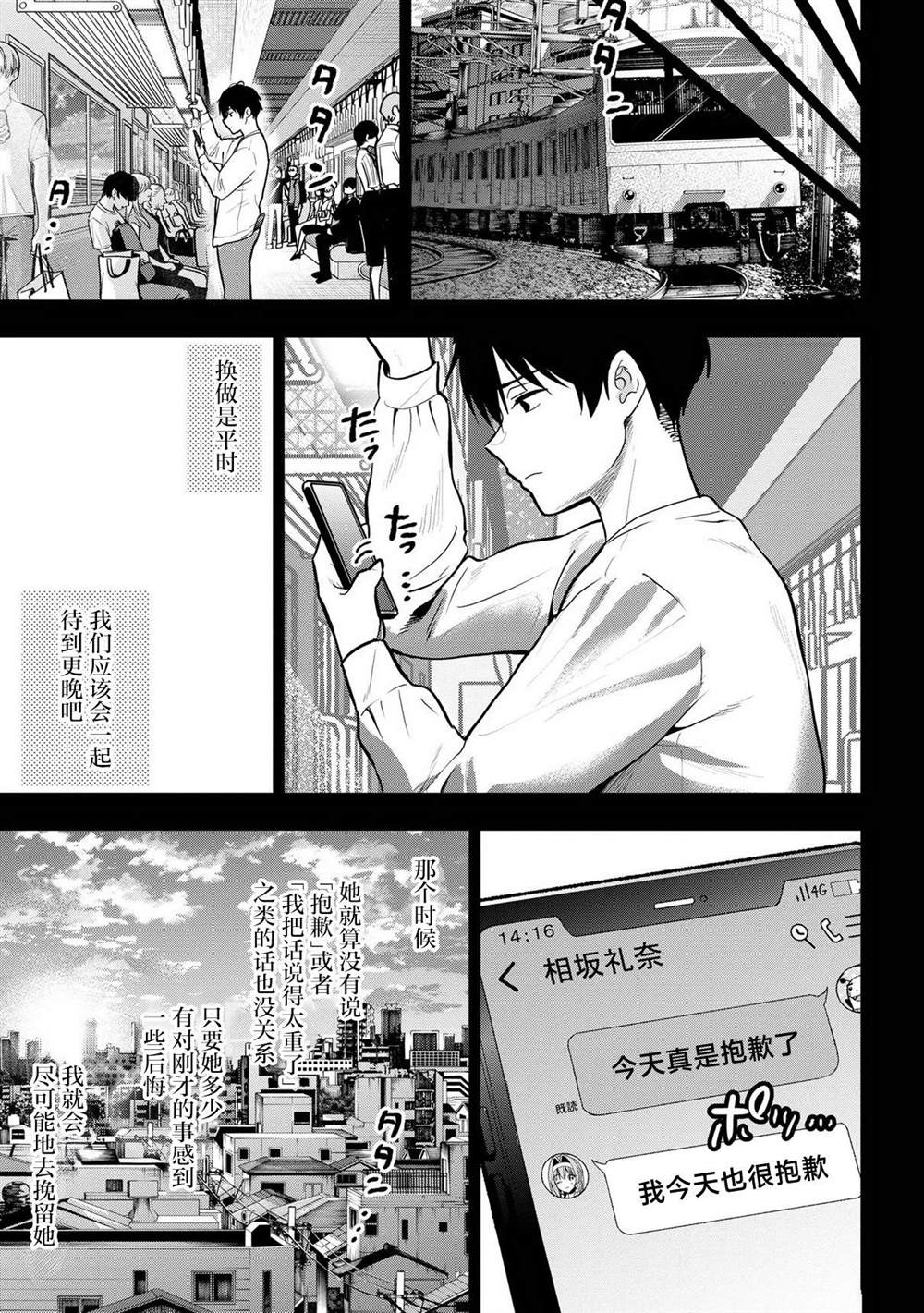 第26话8