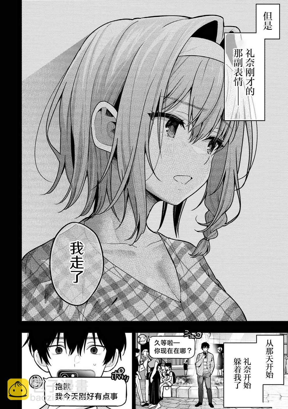 第26话9