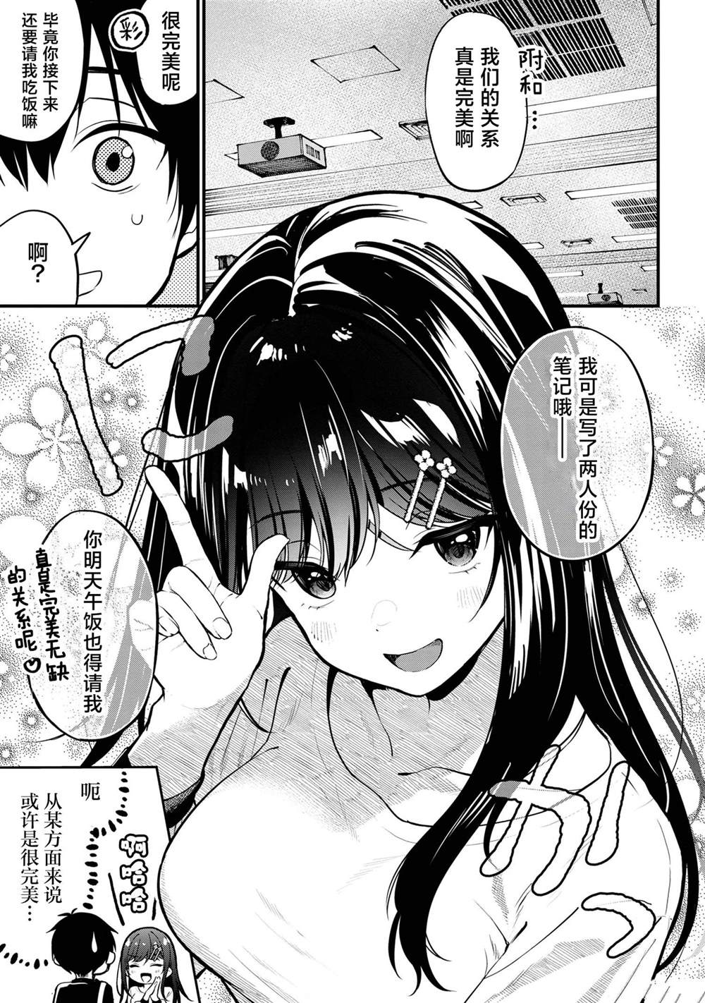 第27话10