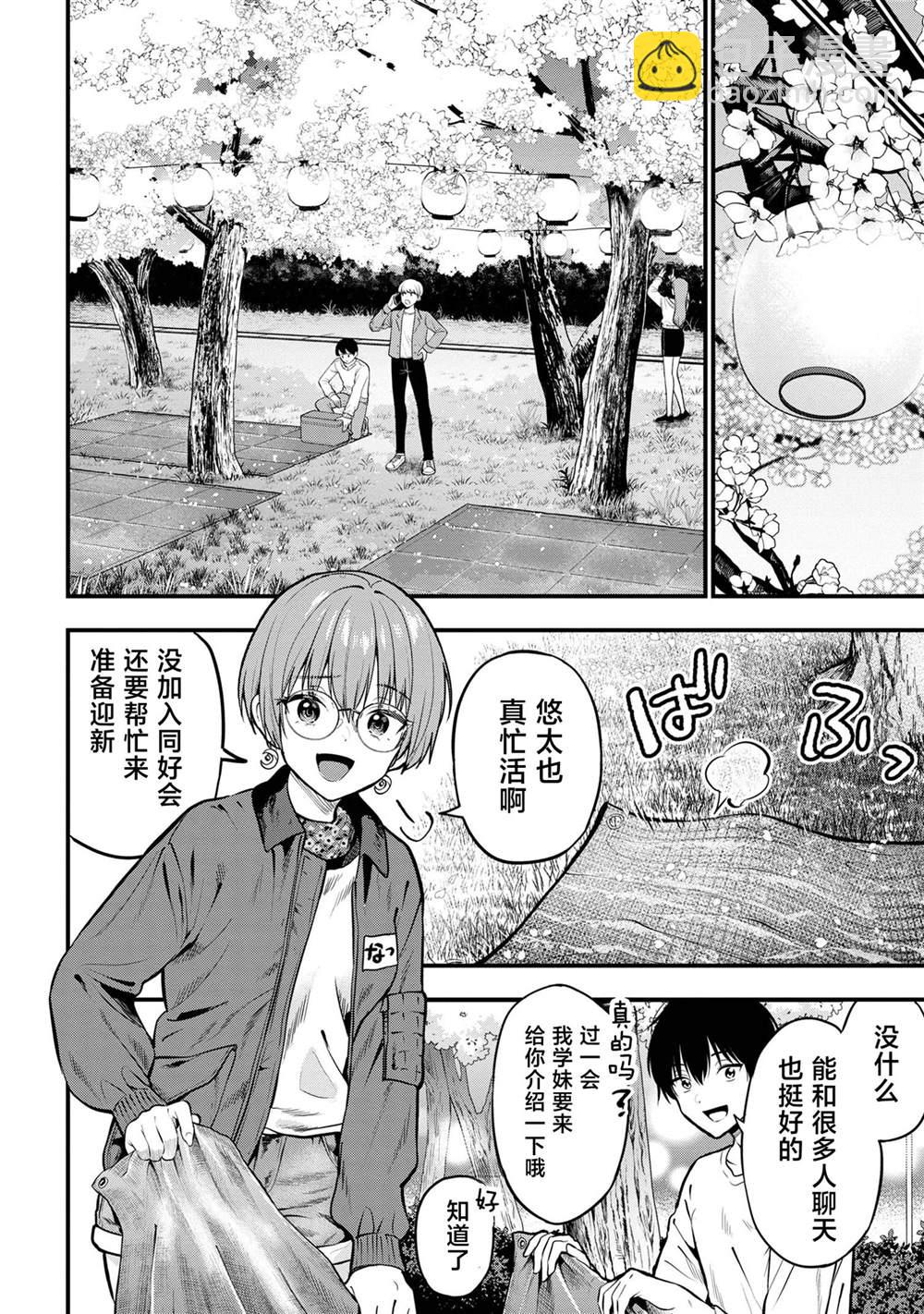 第27话11