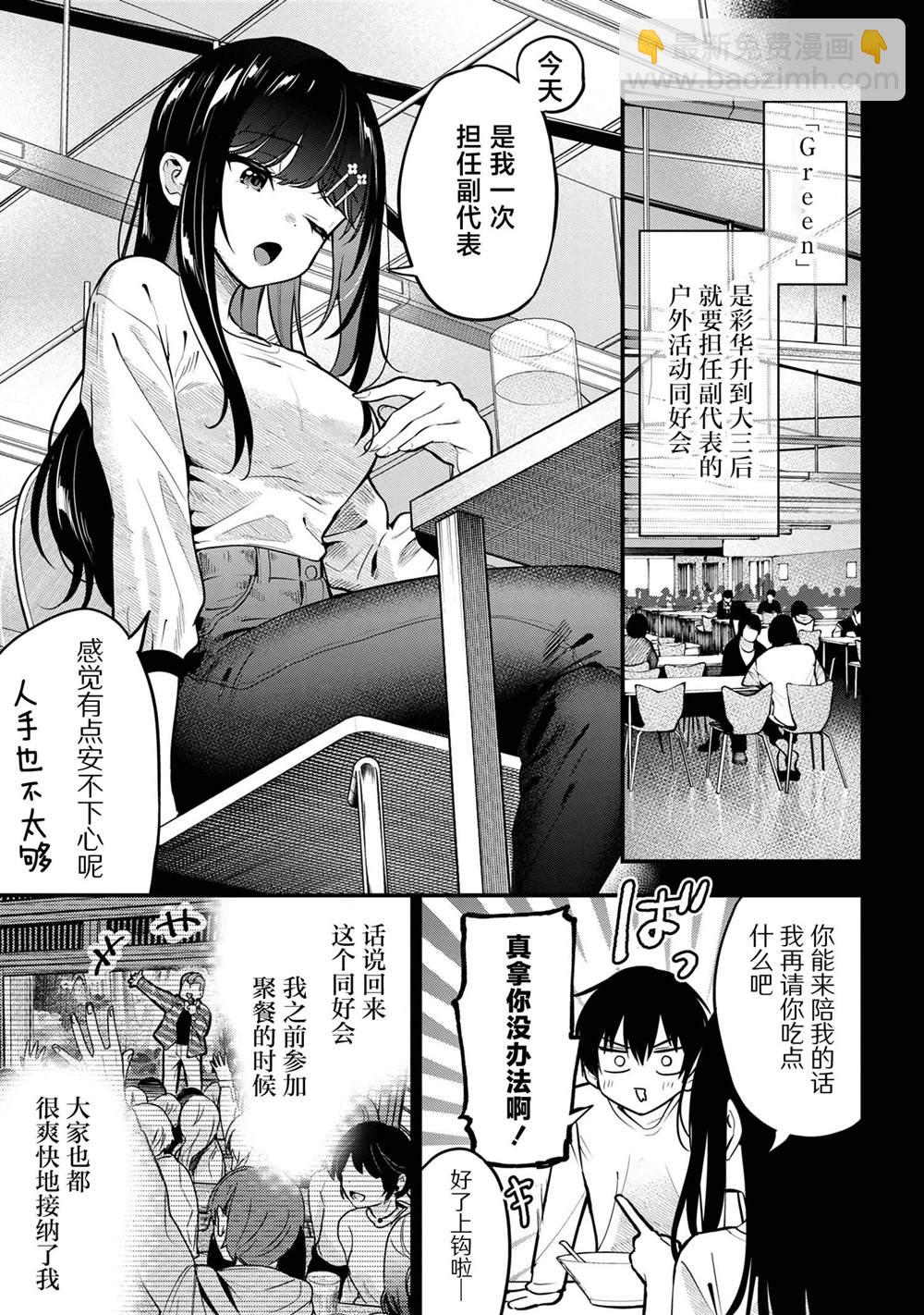 第27话12