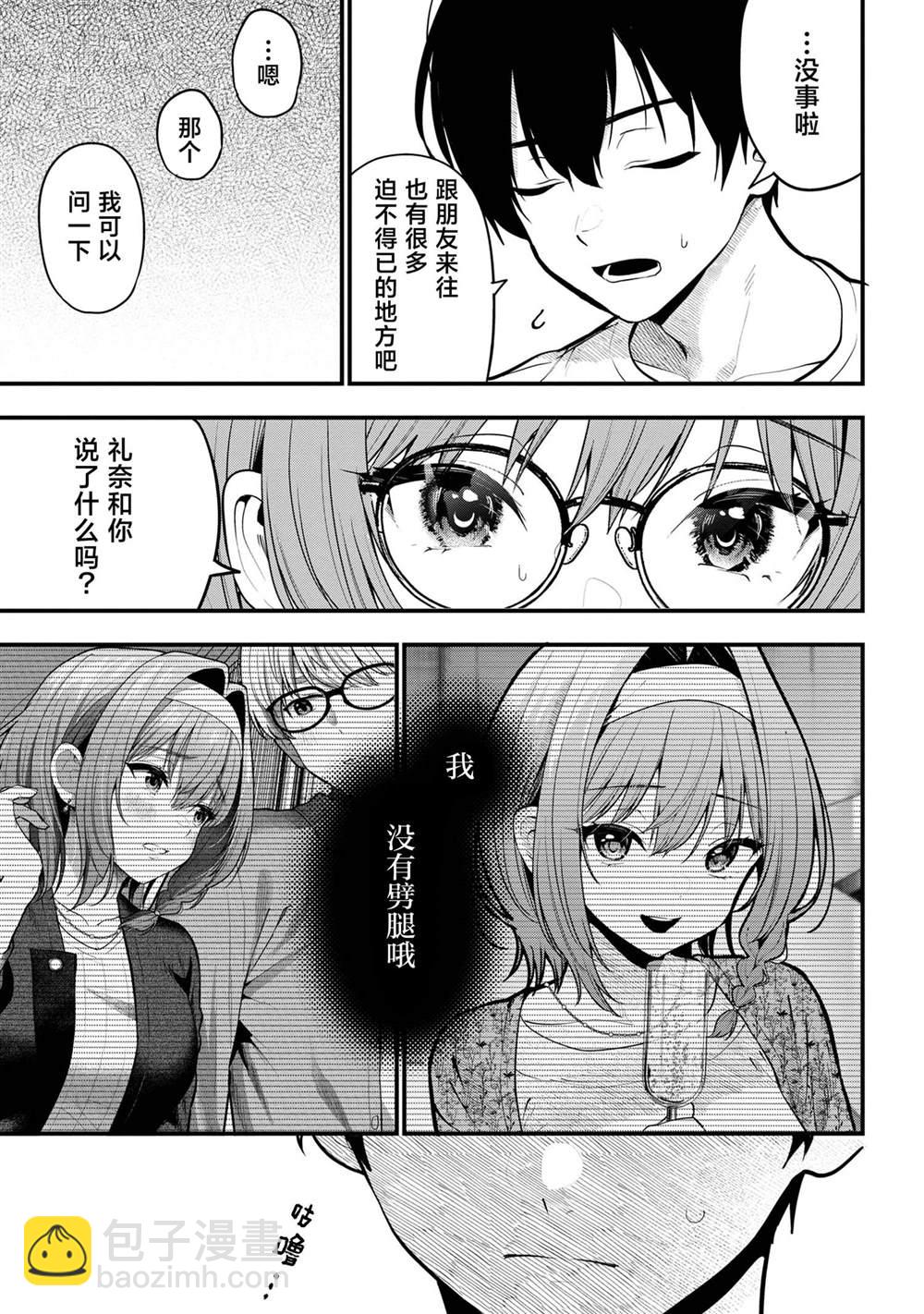 第27话14
